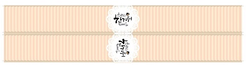 [띠지/띠종이] 한가위러블리(소)-가로형