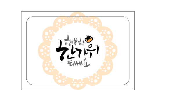 [한가위/도일리]스티커